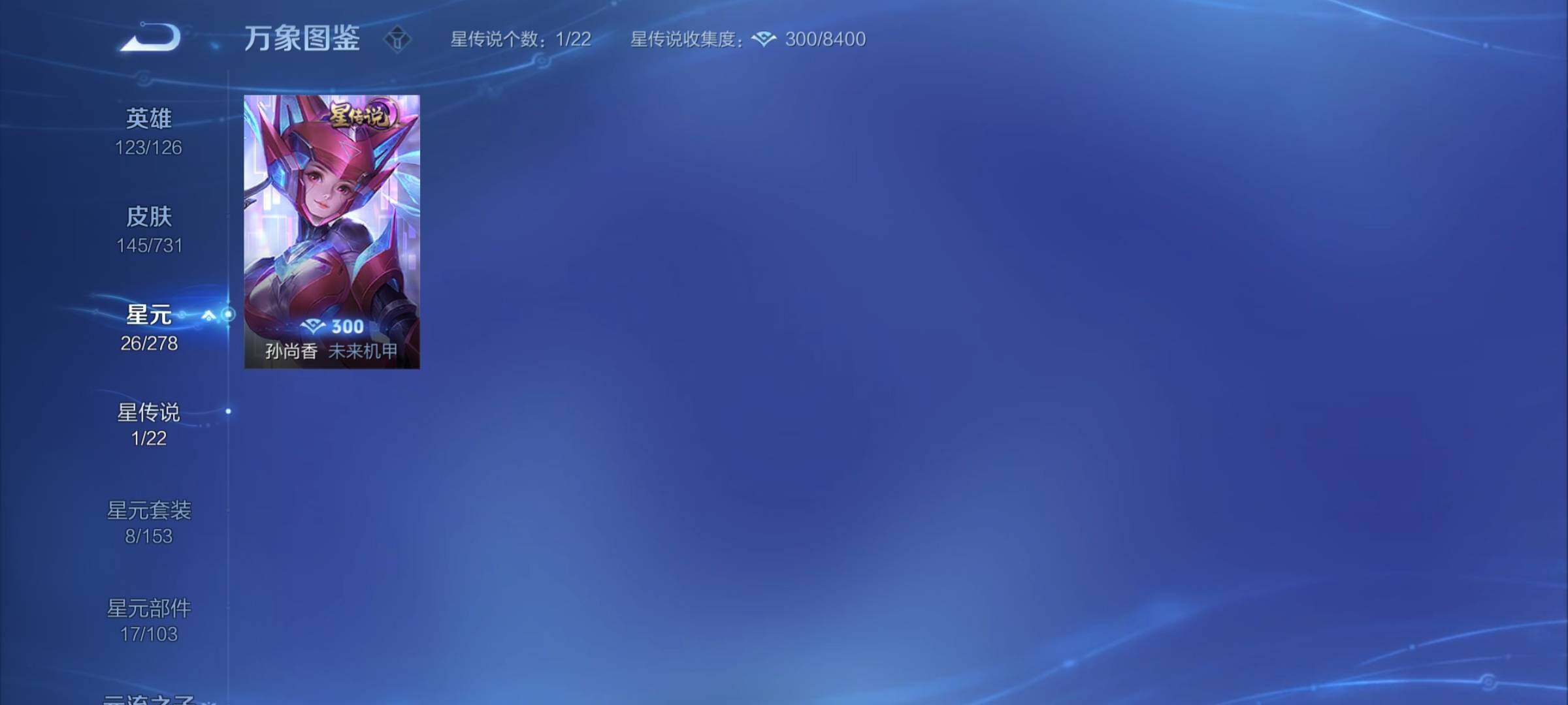 WZCMY3287188王者荣耀账号详情图11