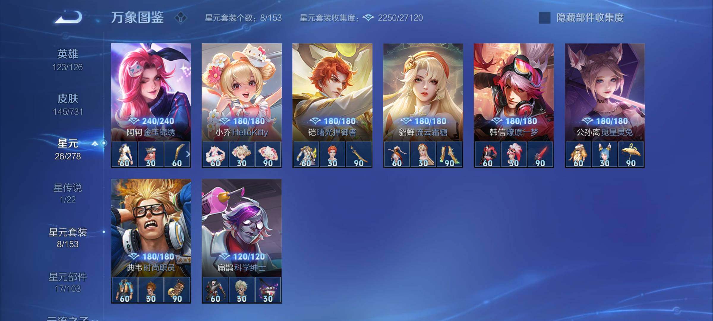 WZCMY3287188王者荣耀账号详情图13