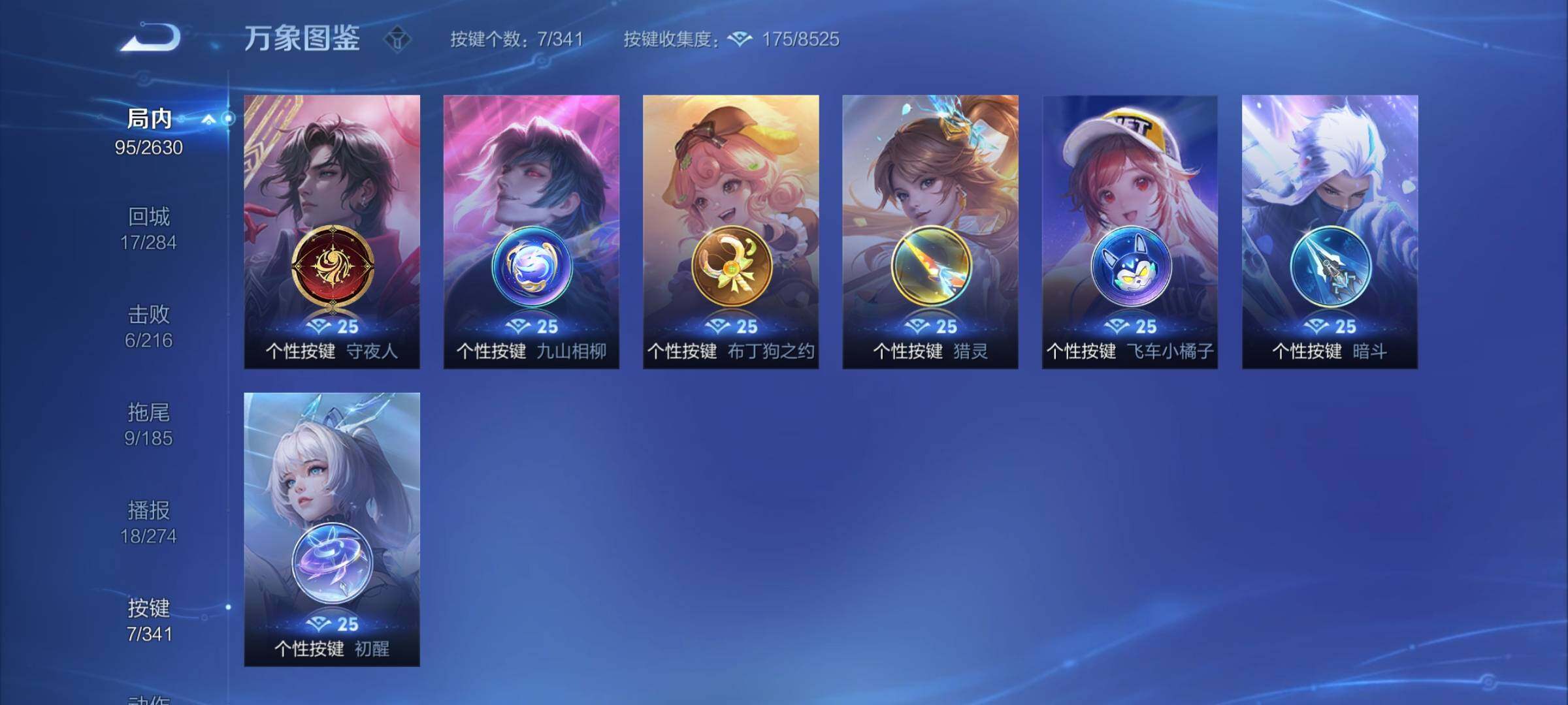 WZCMY3287188王者荣耀账号详情图12