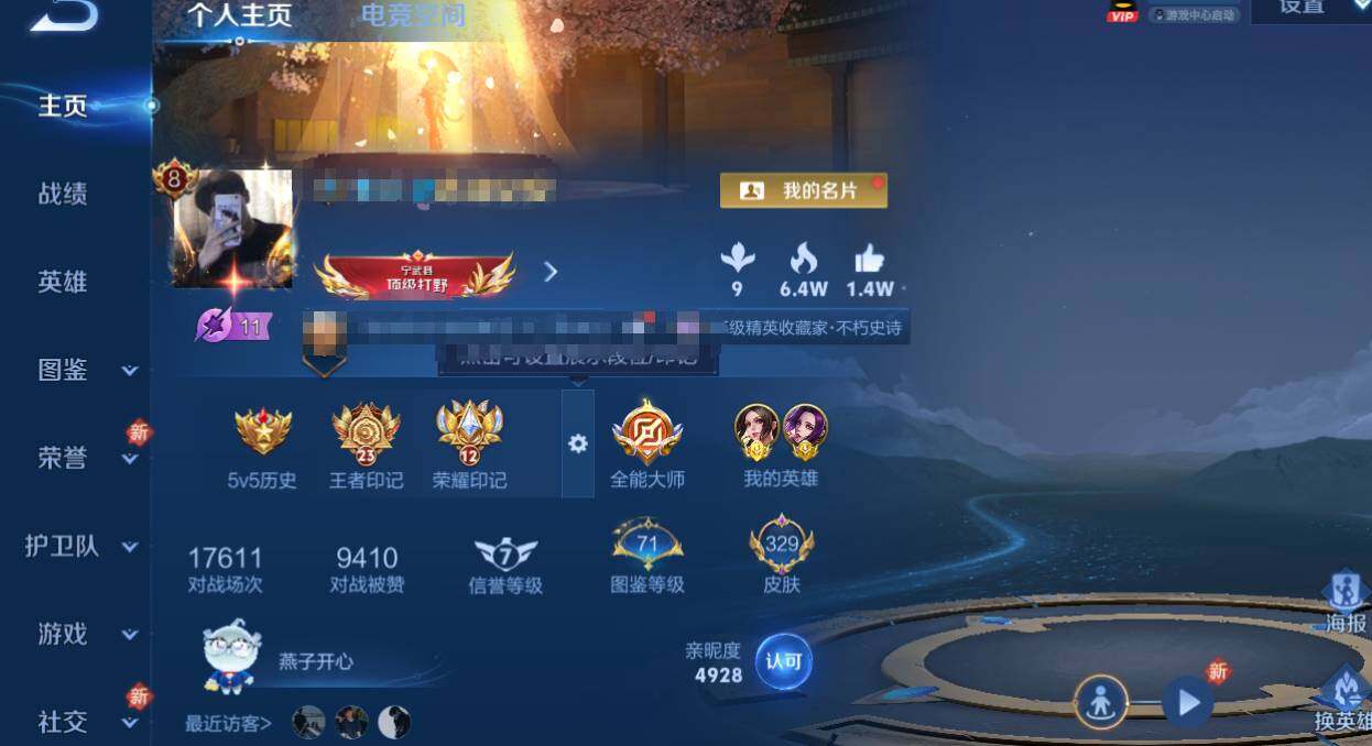 WZEY3285894王者荣耀账号详情图7