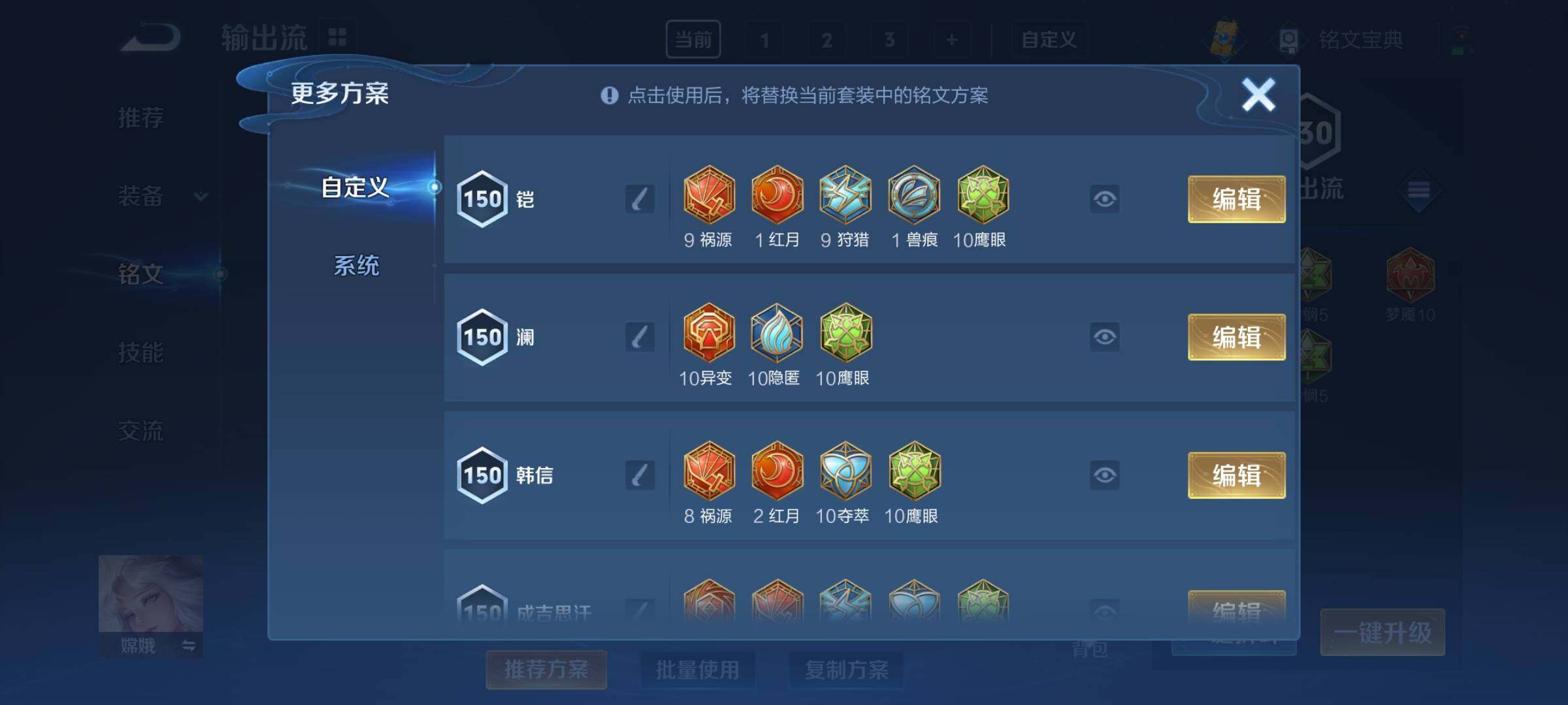 WZCMY3287188王者荣耀账号详情图15