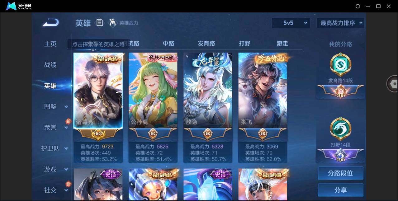 WZYYH3285277王者荣耀账号详情图4