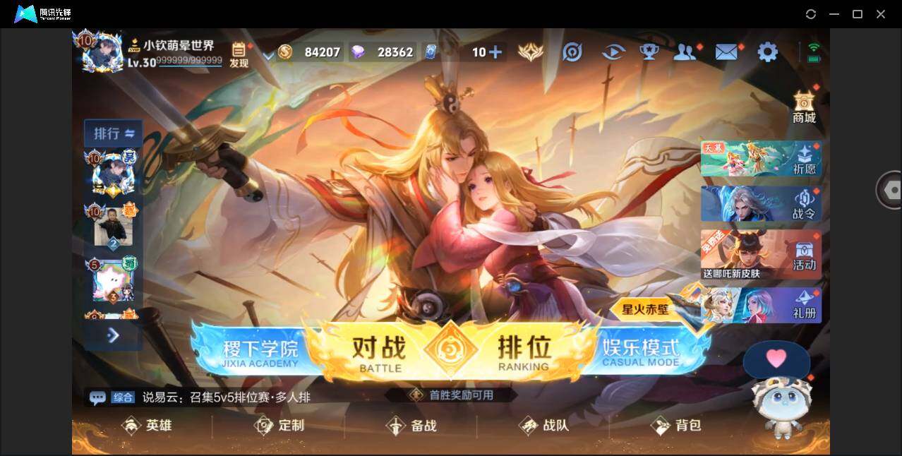 WZYYH3285277王者荣耀账号详情图5
