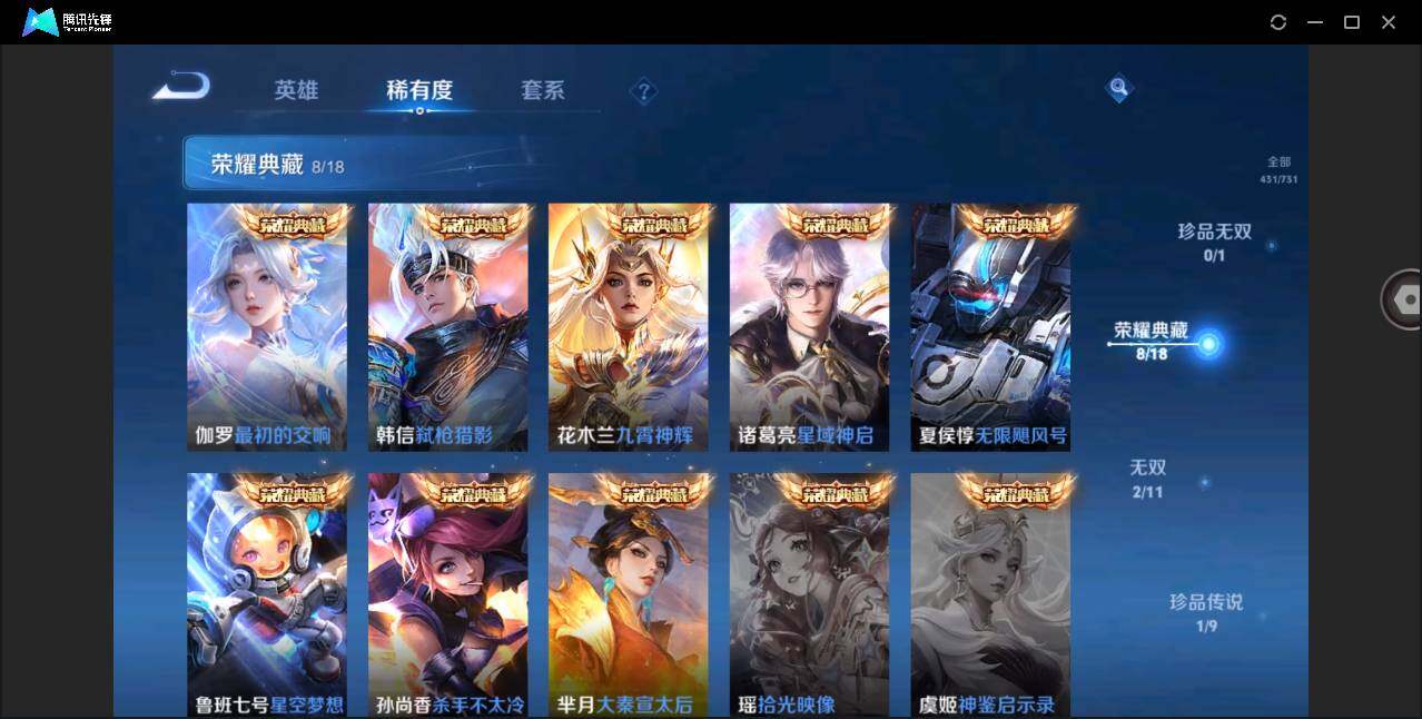 WZYYH3285277王者荣耀账号详情图10