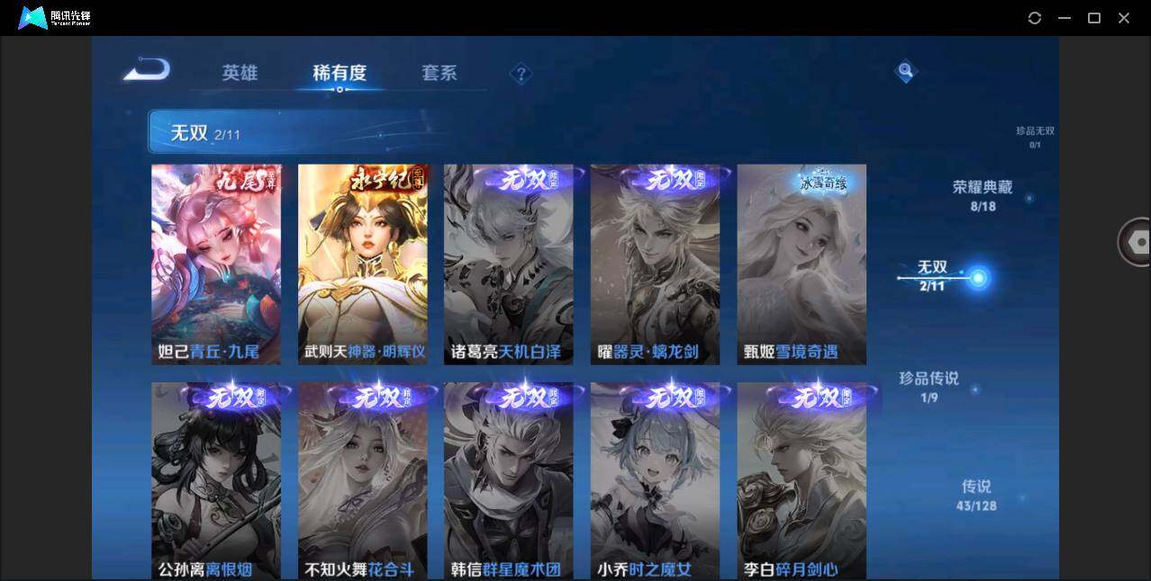 WZYYH3285277王者荣耀账号详情图11