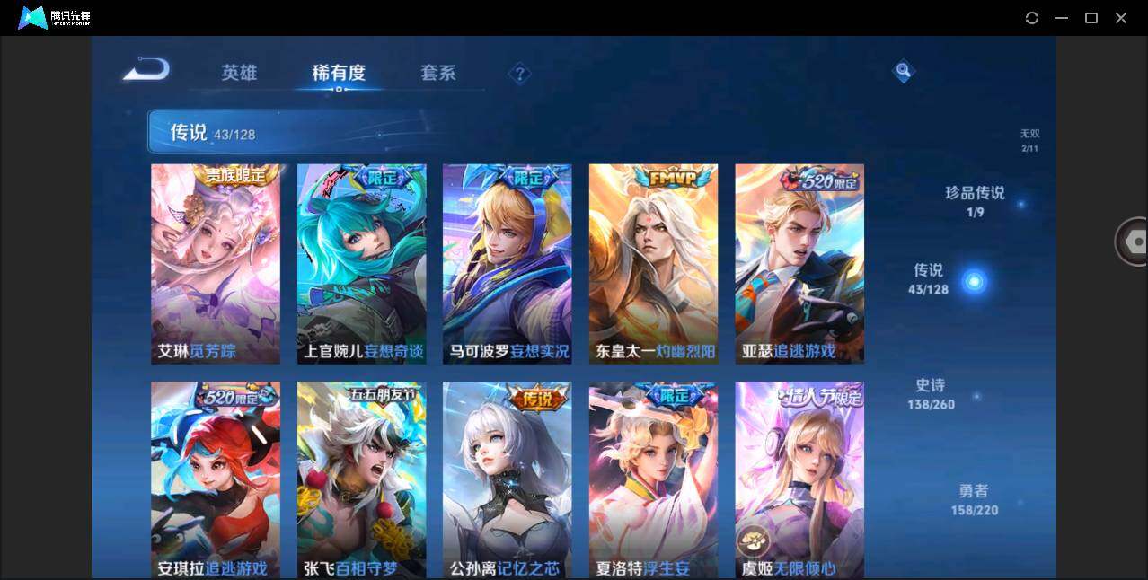 WZYYH3285277王者荣耀账号详情图13