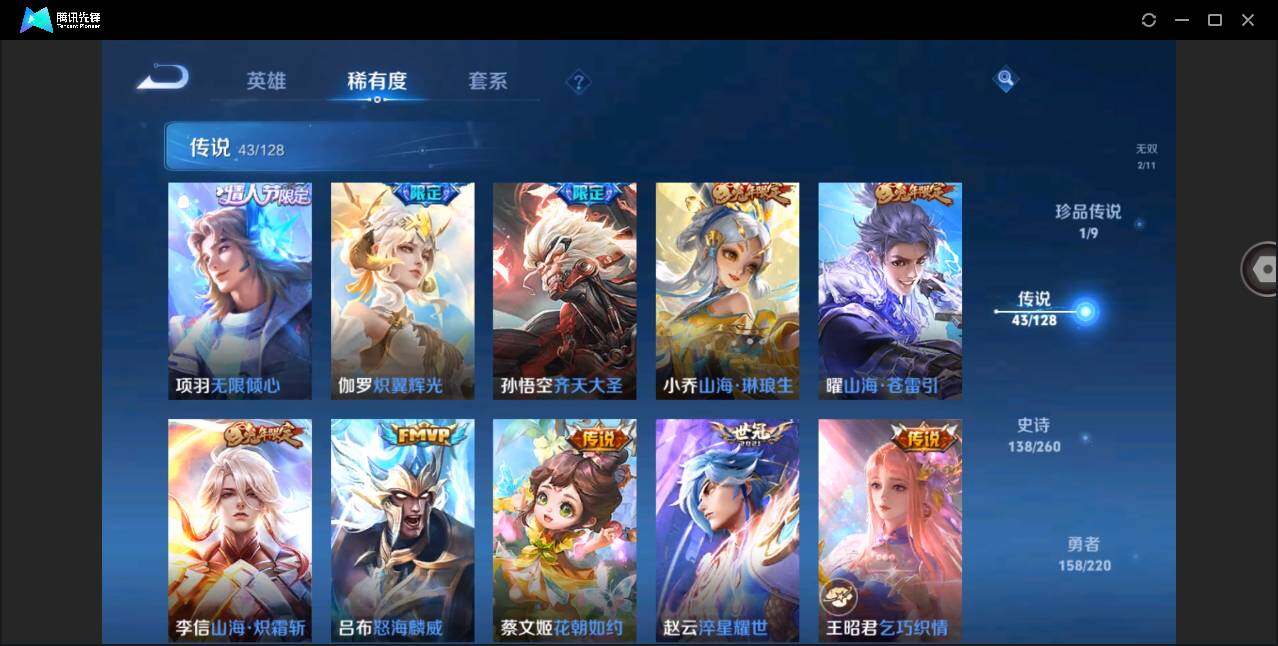 WZYYH3285277王者荣耀账号详情图14