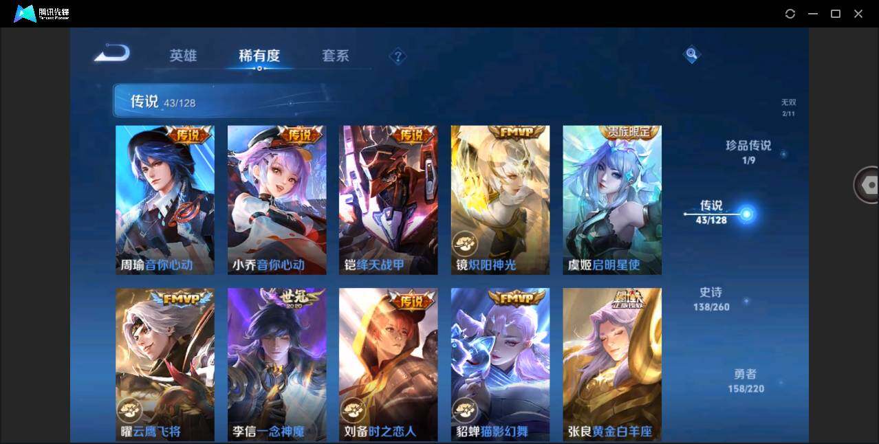 WZYYH3285277王者荣耀账号详情图15