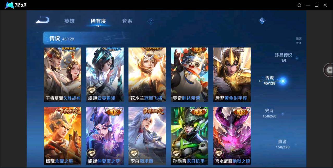 WZYYH3285277王者荣耀账号详情图16