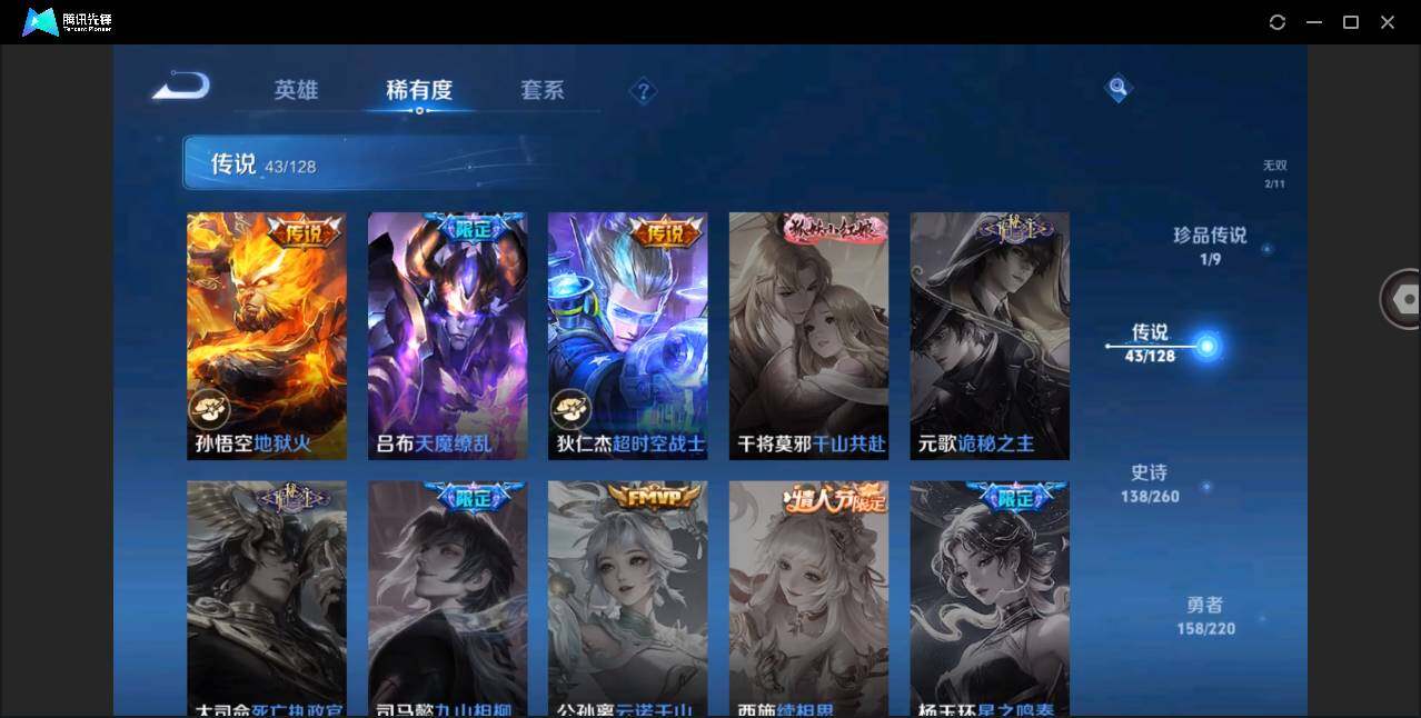 WZYYH3285277王者荣耀账号详情图17
