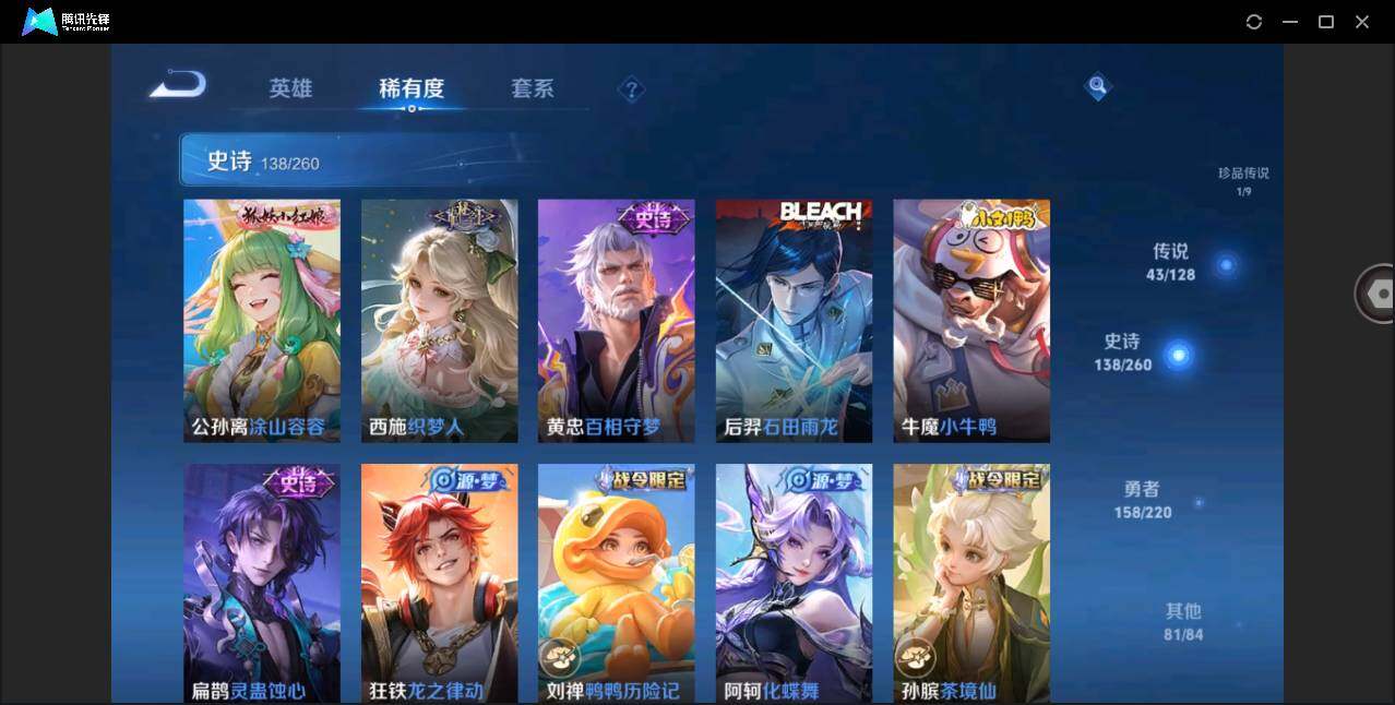 WZYYH3285277王者荣耀账号详情图18