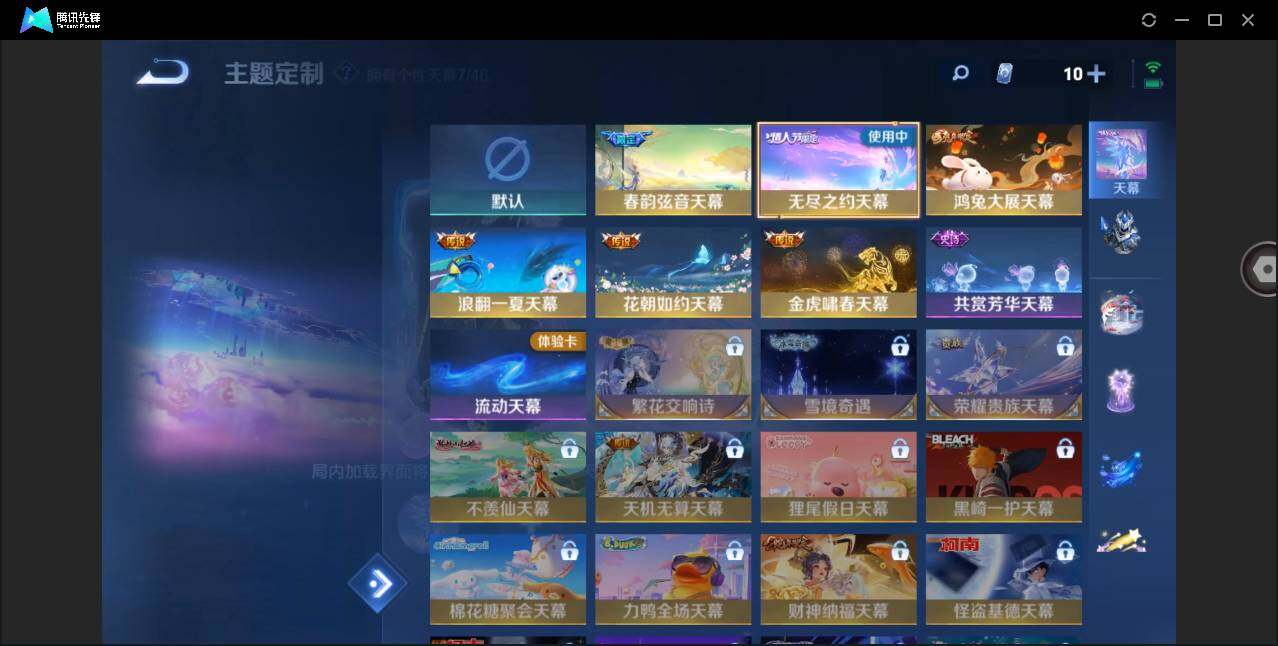 WZYYH3285277王者荣耀账号详情图19