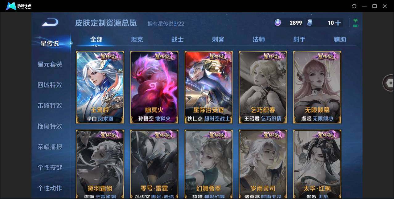 WZYYH3285277王者荣耀账号详情图20