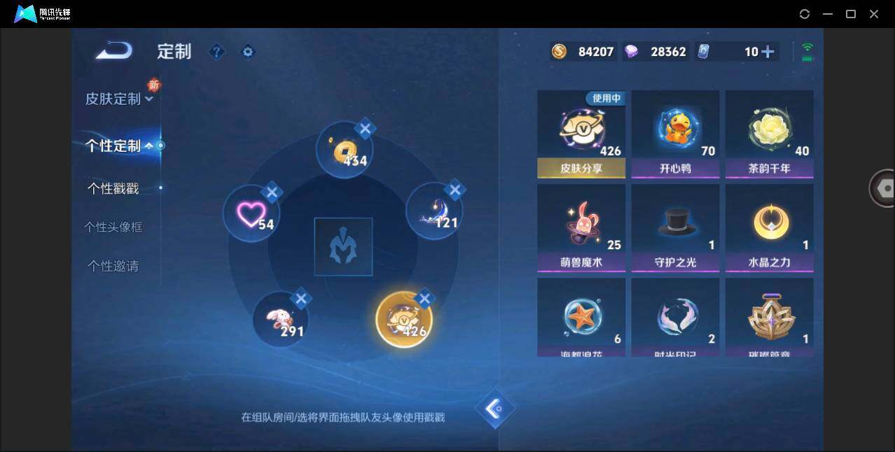 WZYYH3285277王者荣耀账号详情图21