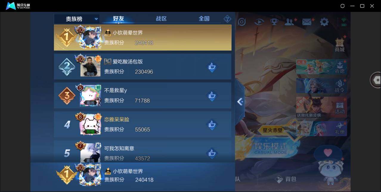 WZYYH3285277王者荣耀账号详情图22