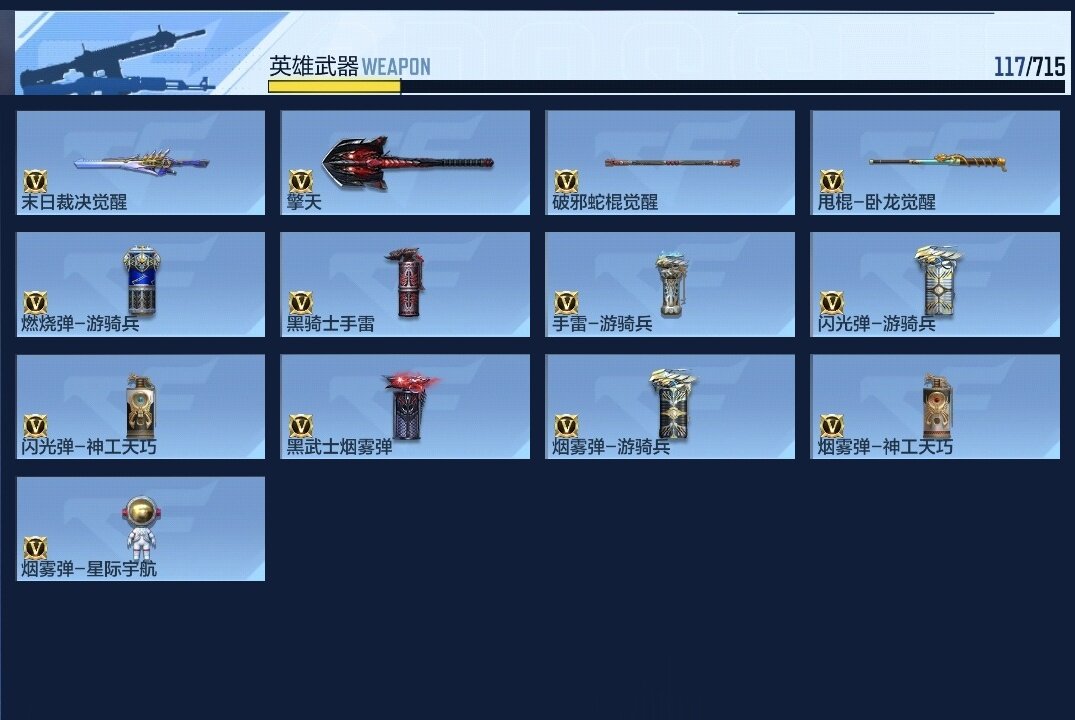 CFMYYH351573枪战王者账号详情图12