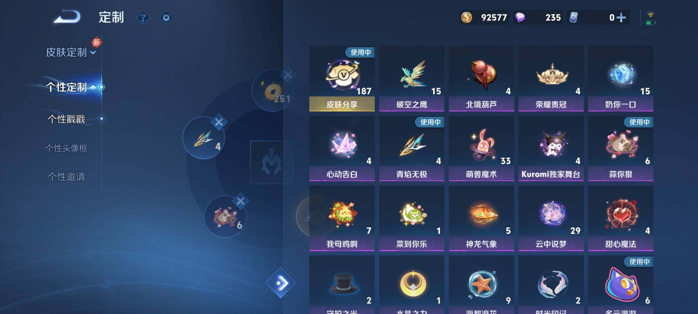 WZCMY3287187王者荣耀账号详情图23