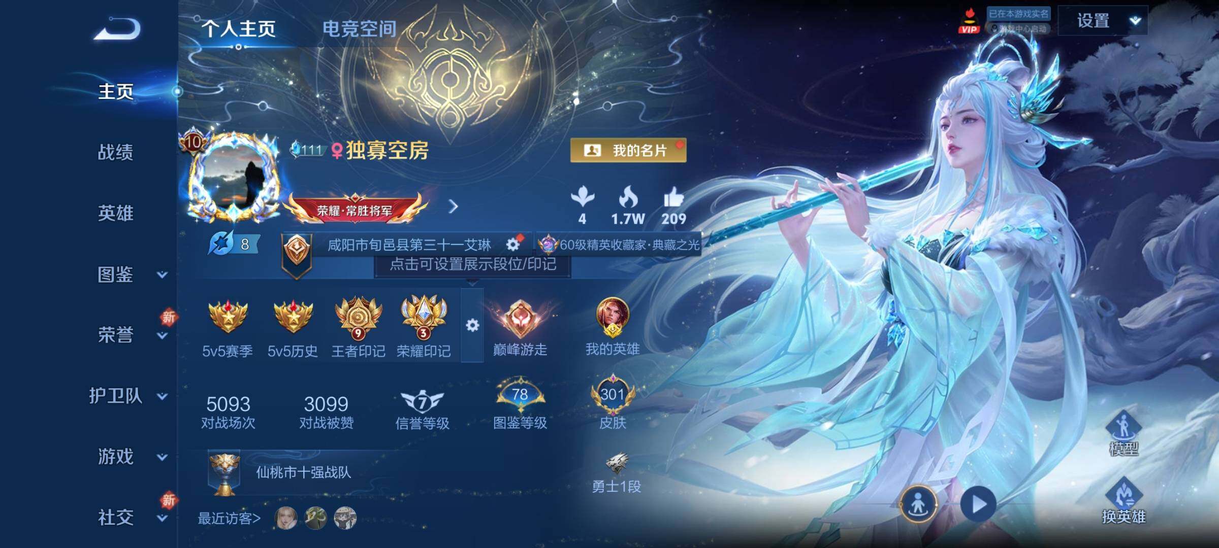 WZCMY3287187王者荣耀账号详情图2