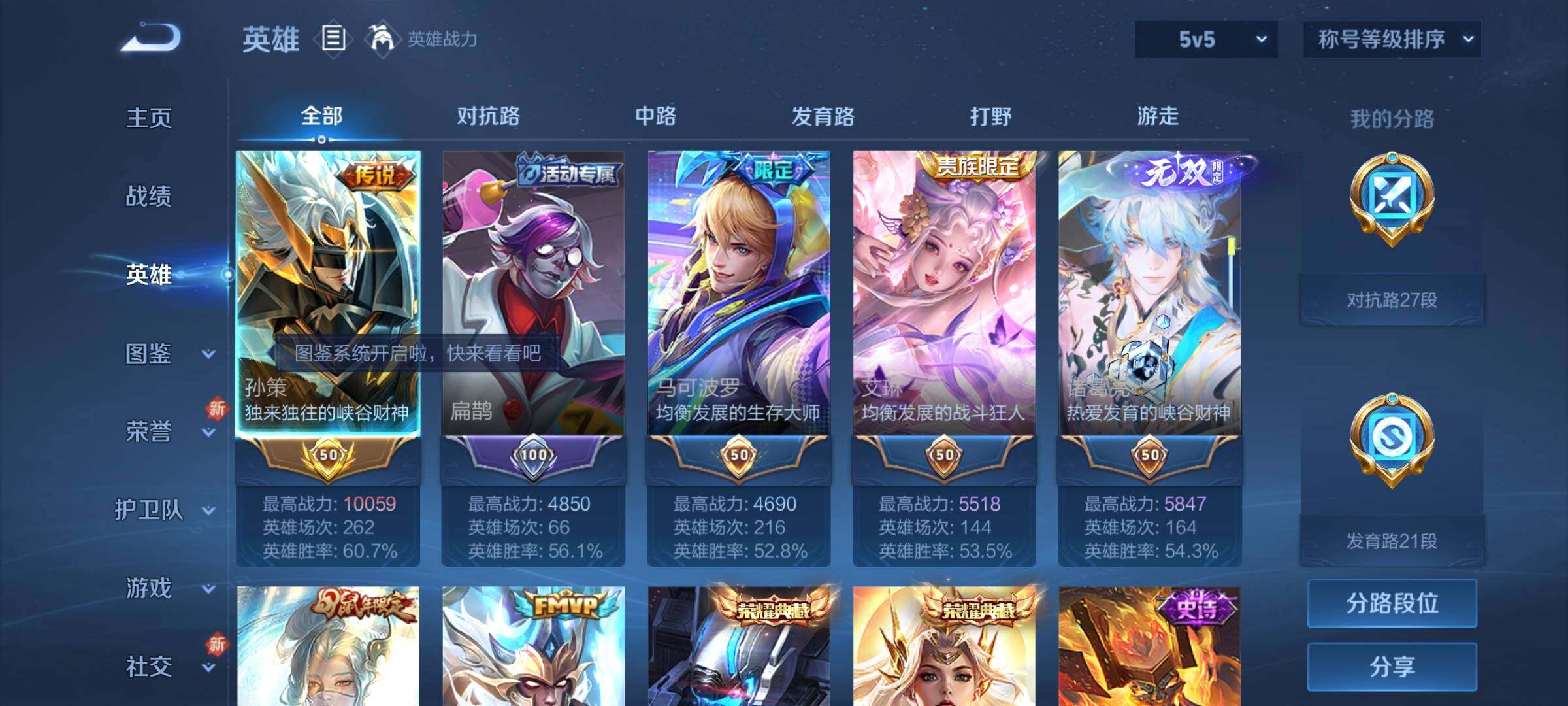 WZCMY3287187王者荣耀账号详情图3