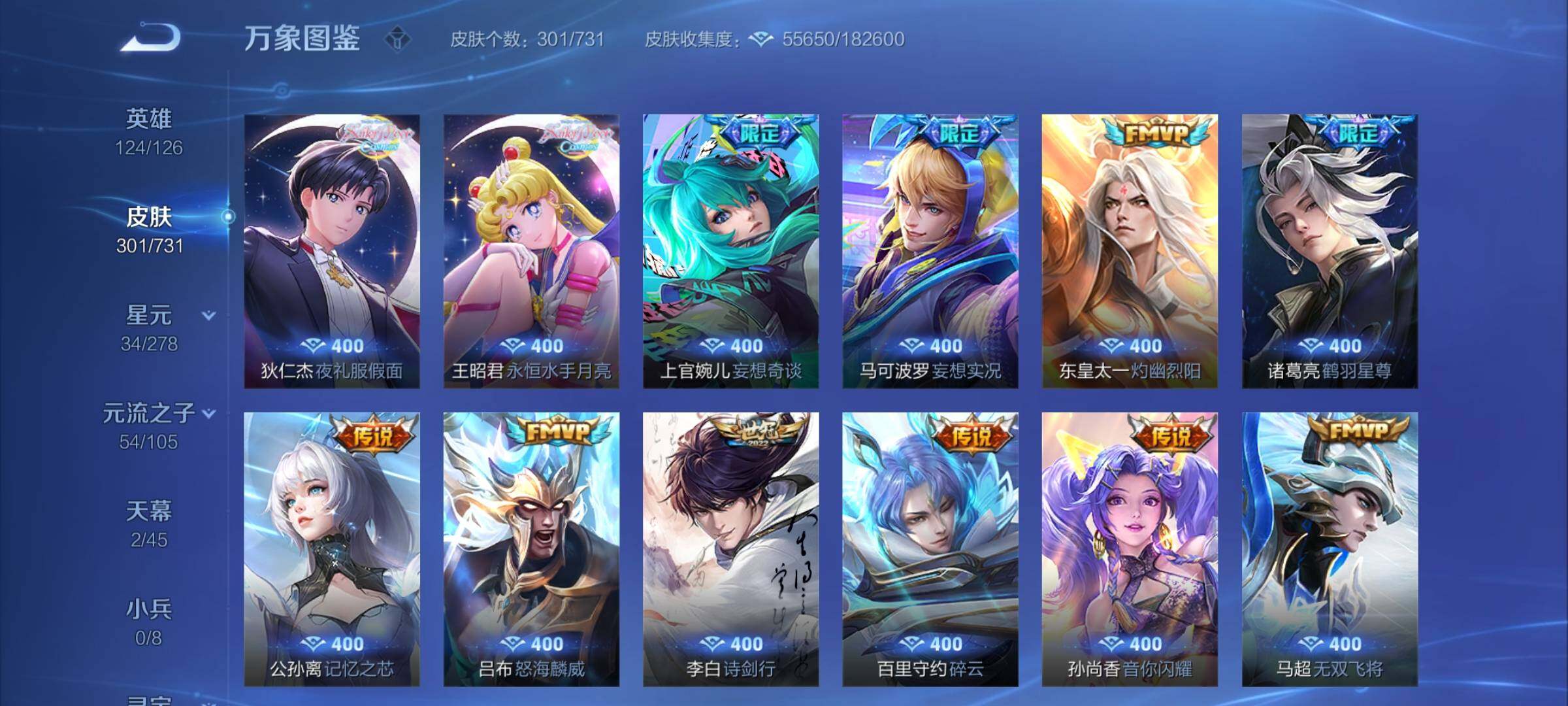 WZCMY3287187王者荣耀账号详情图8