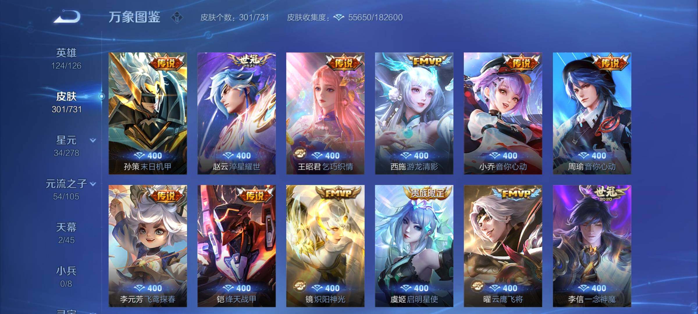 WZCMY3287187王者荣耀账号详情图9