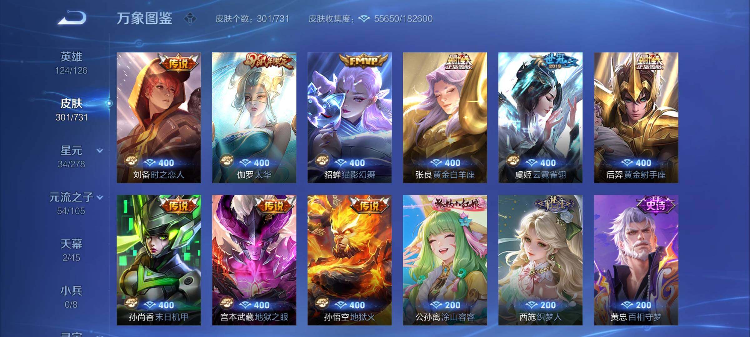 WZCMY3287187王者荣耀账号详情图10