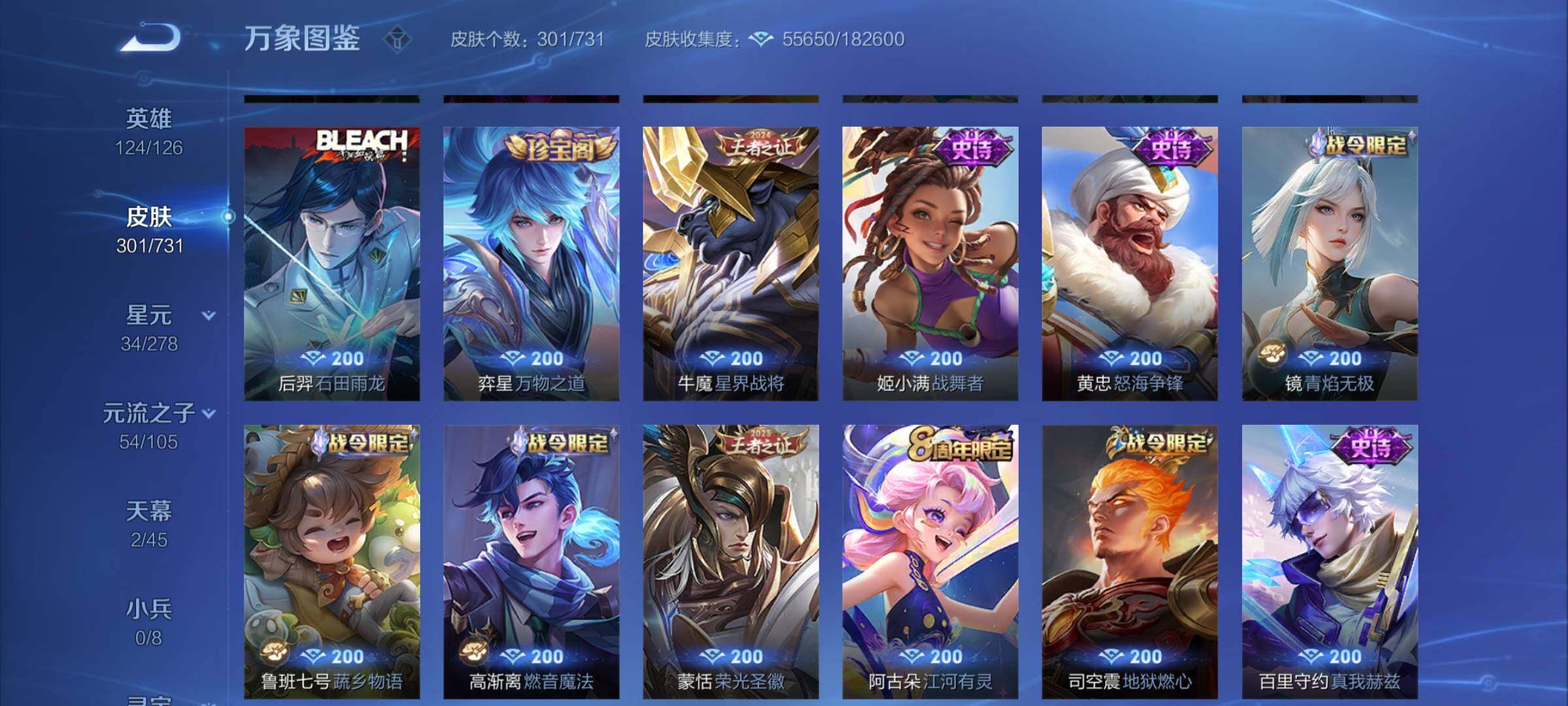 WZCMY3287187王者荣耀账号详情图11