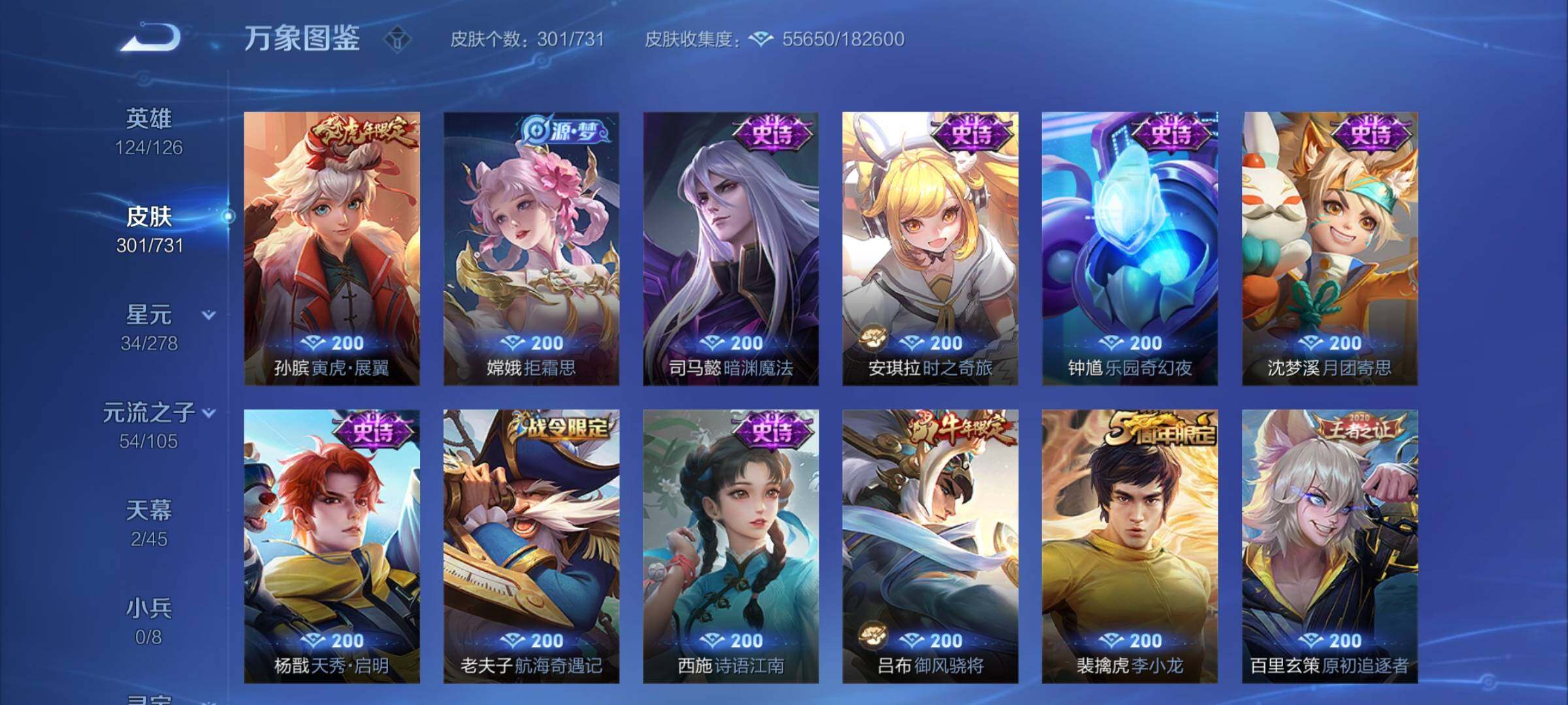 WZCMY3287187王者荣耀账号详情图12