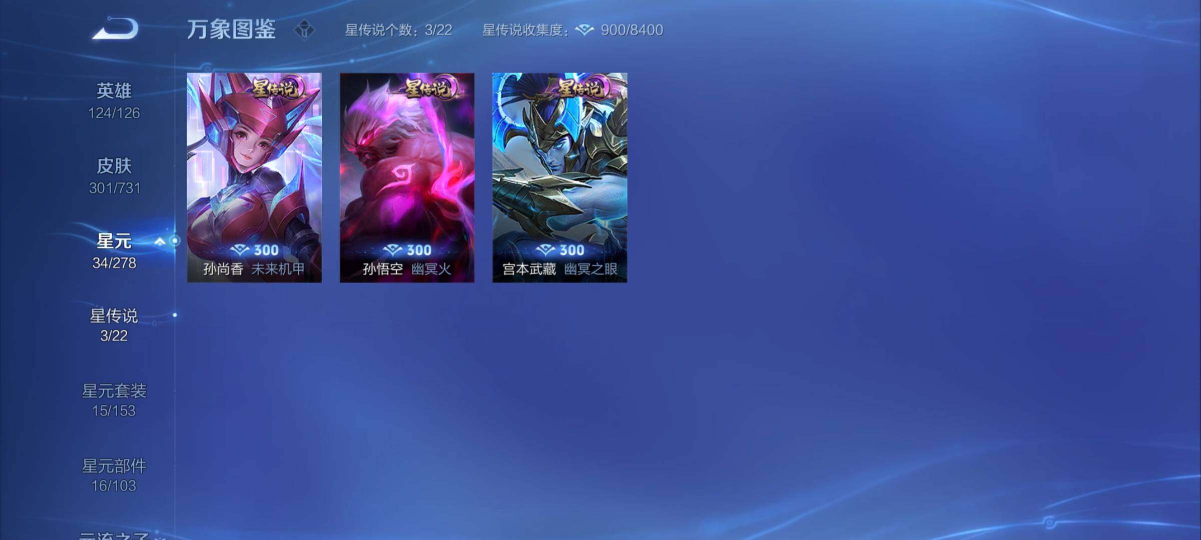 WZCMY3287187王者荣耀账号详情图14