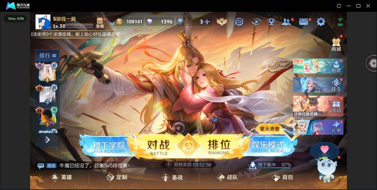 WZYYH3285295王者荣耀账号详情图2