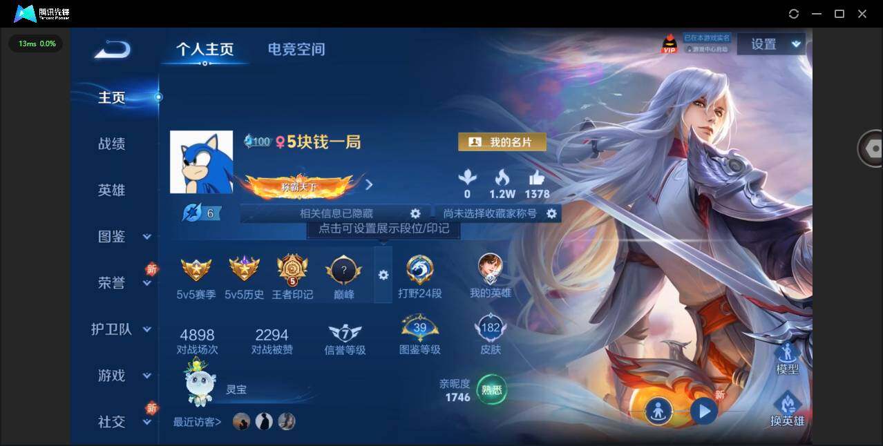 WZYYH3285295王者荣耀账号详情图3