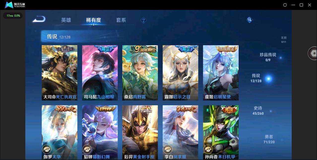 WZYYH3285295王者荣耀账号详情图7