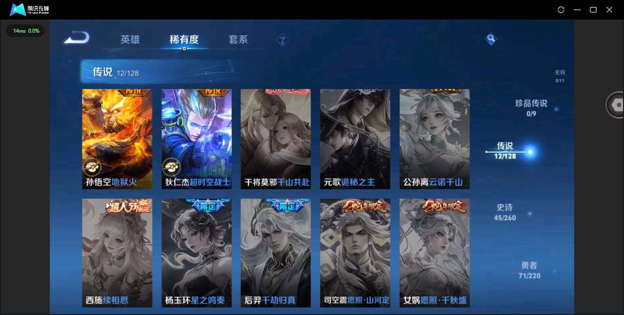 WZYYH3285295王者荣耀账号详情图8