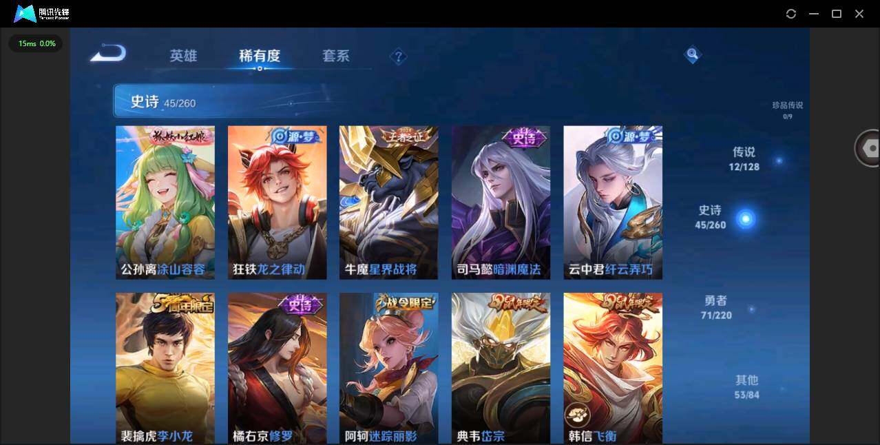 WZYYH3285295王者荣耀账号详情图9