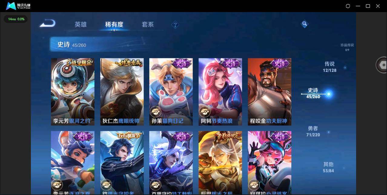 WZYYH3285295王者荣耀账号详情图10