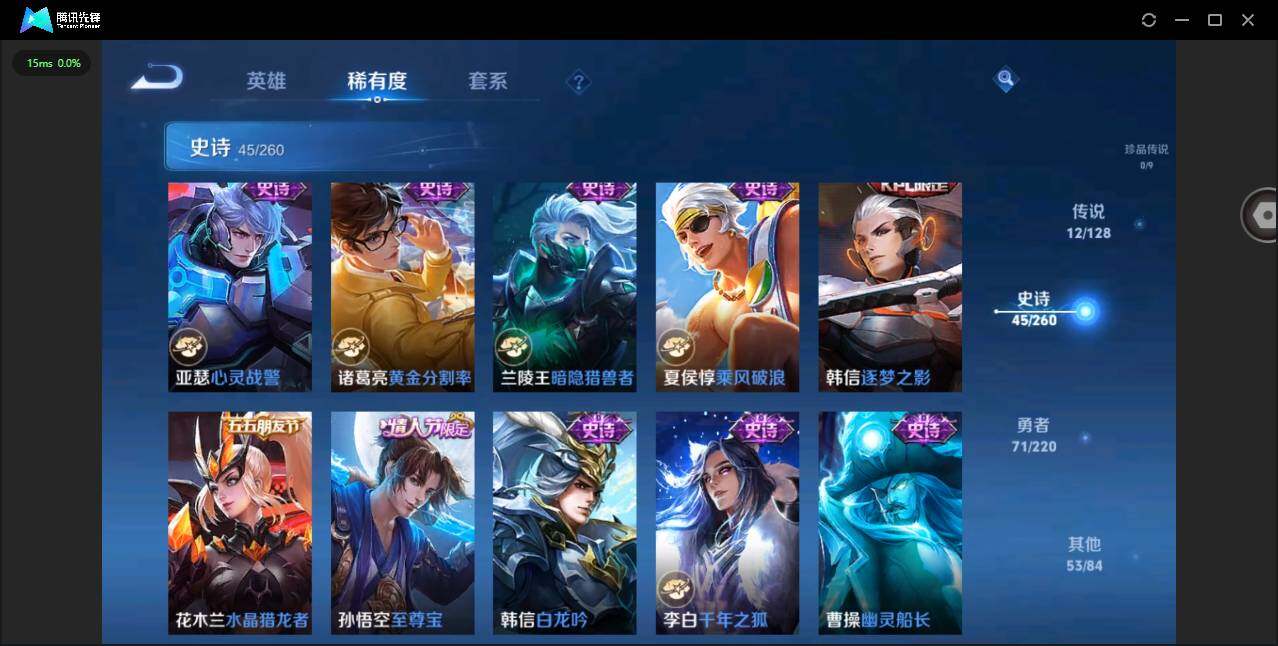 WZYYH3285295王者荣耀账号详情图11