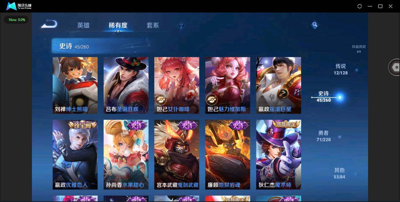 WZYYH3285295王者荣耀账号详情图12