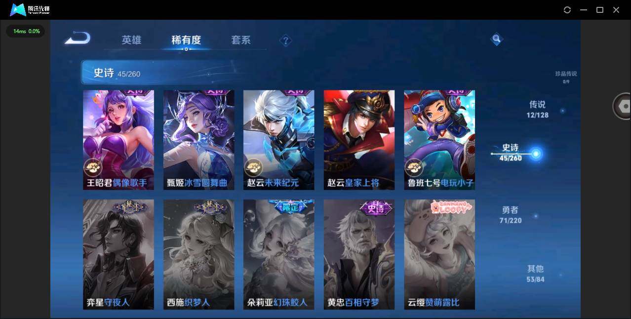 WZYYH3285295王者荣耀账号详情图13