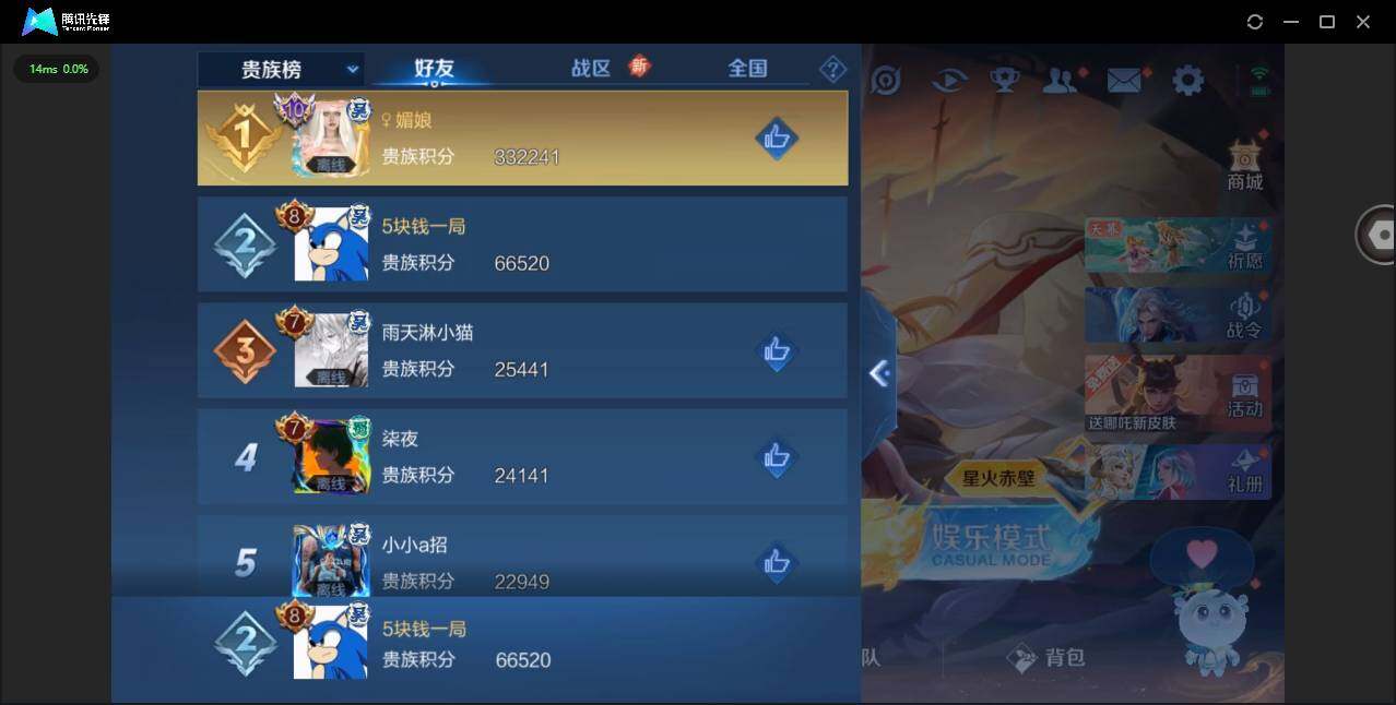 WZYYH3285295王者荣耀账号详情图18