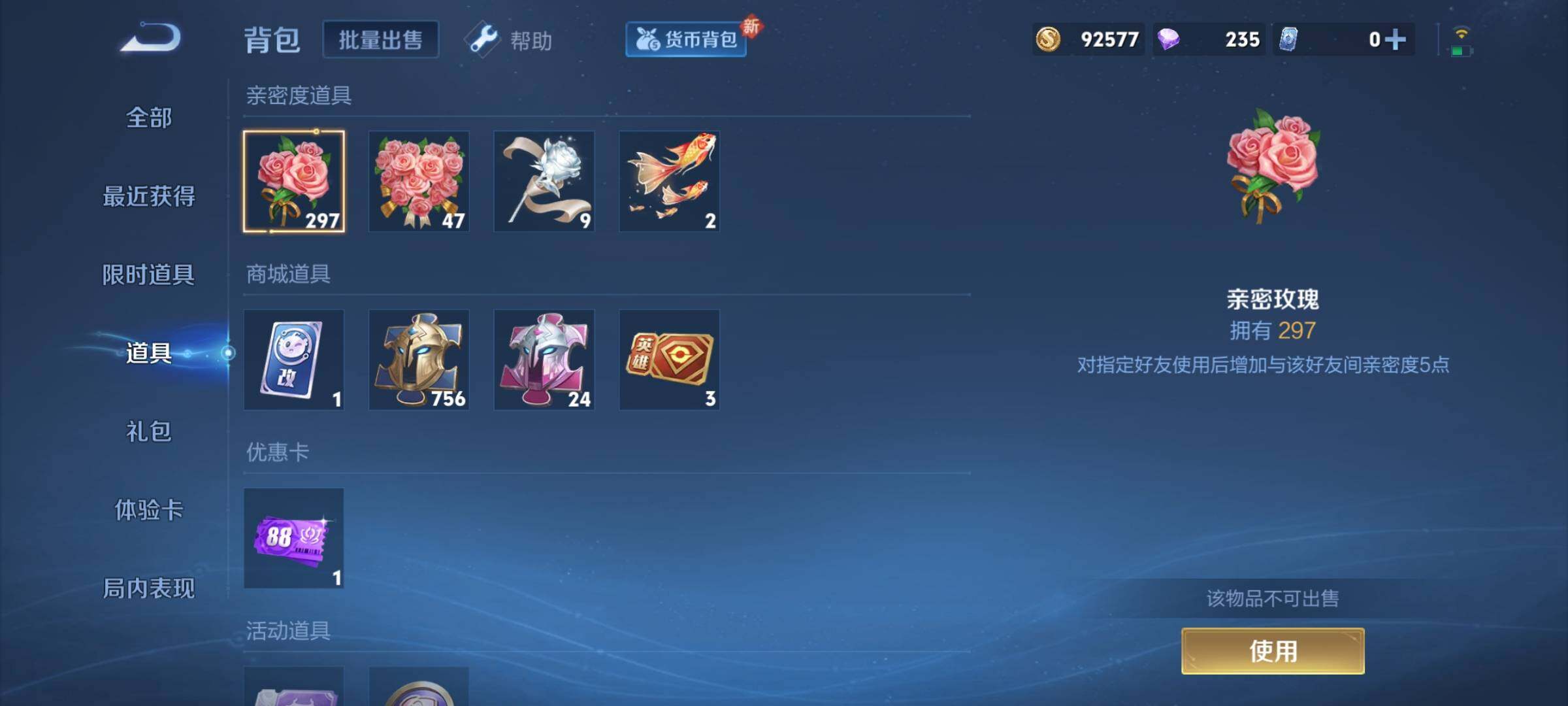 WZCMY3287187王者荣耀账号详情图20