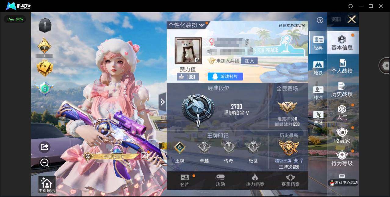 HPYYH3334323和平精英账号详情图4 HPYYH3334323和平精英账号详情图4