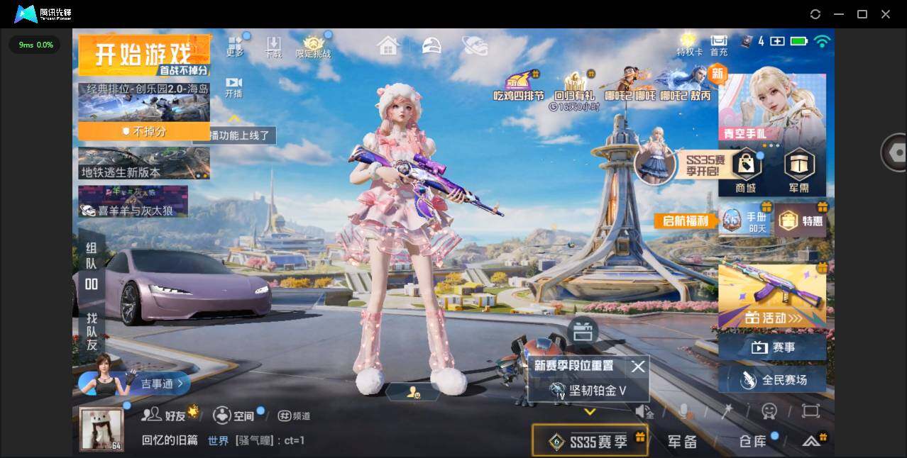 HPYYH3334323和平精英账号详情图5 HPYYH3334323和平精英账号详情图5
