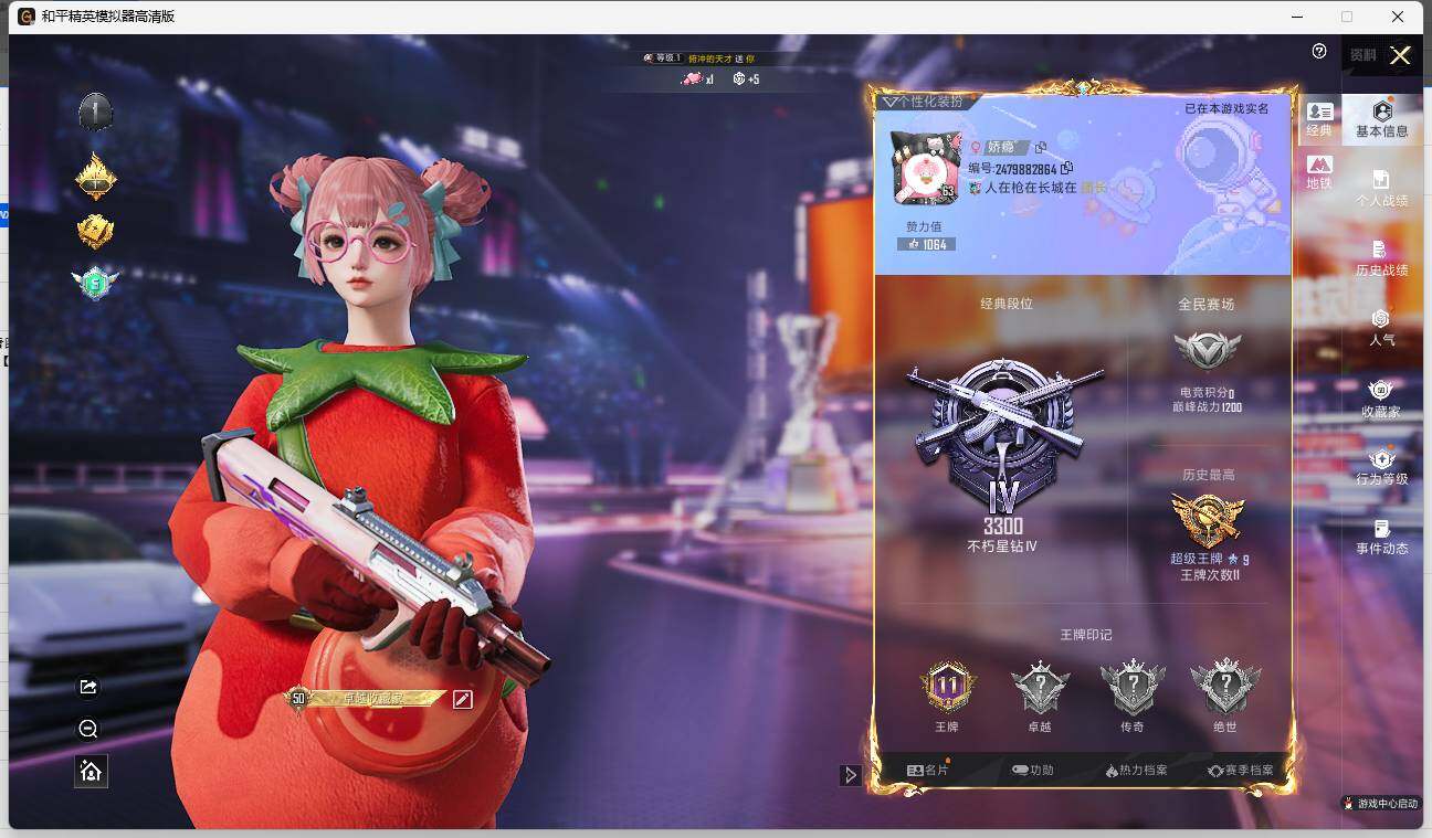 HPLE3334337和平精英账号详情图3