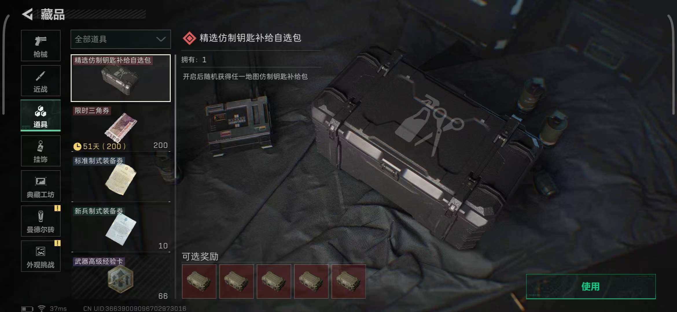 SJZEY332430三角洲行动账号详情图4