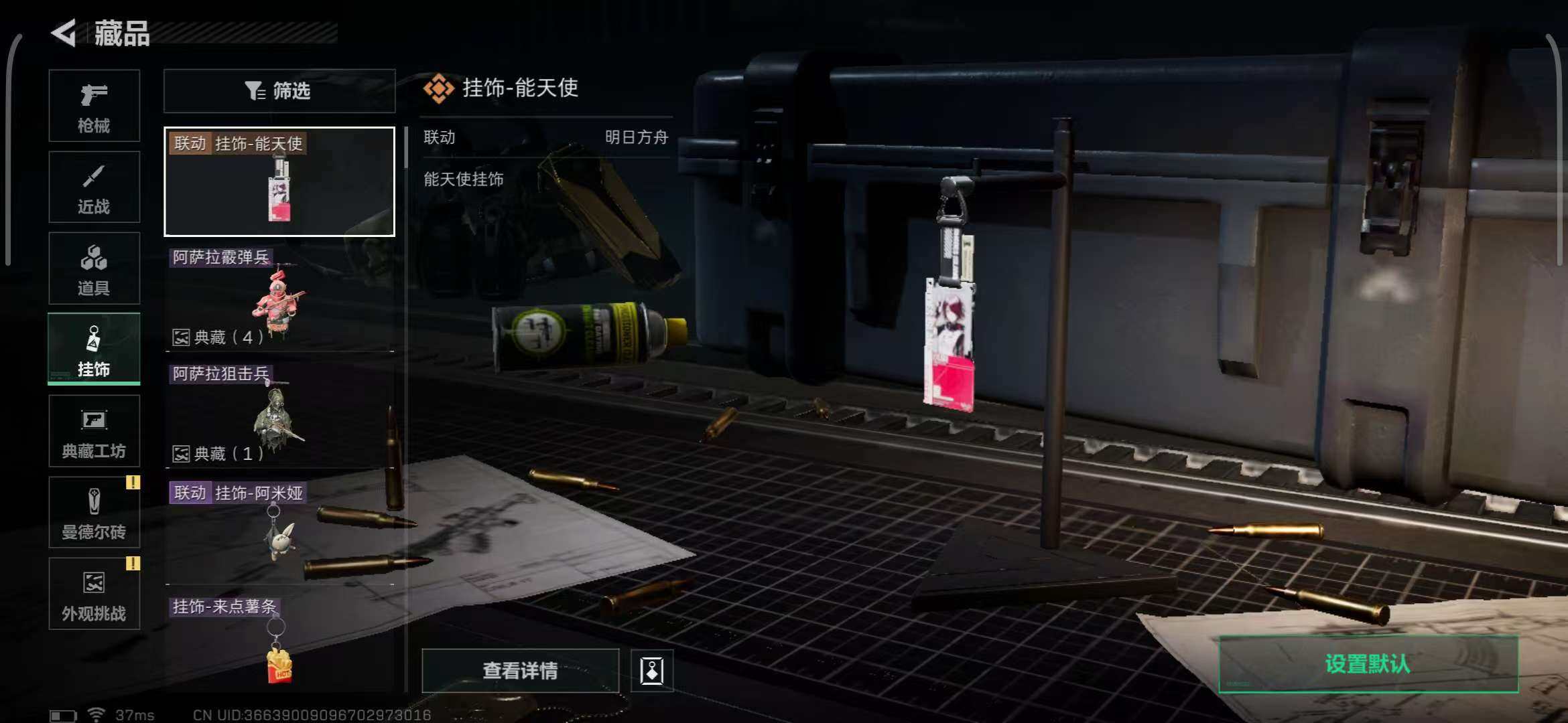 SJZEY332430三角洲行动账号详情图5