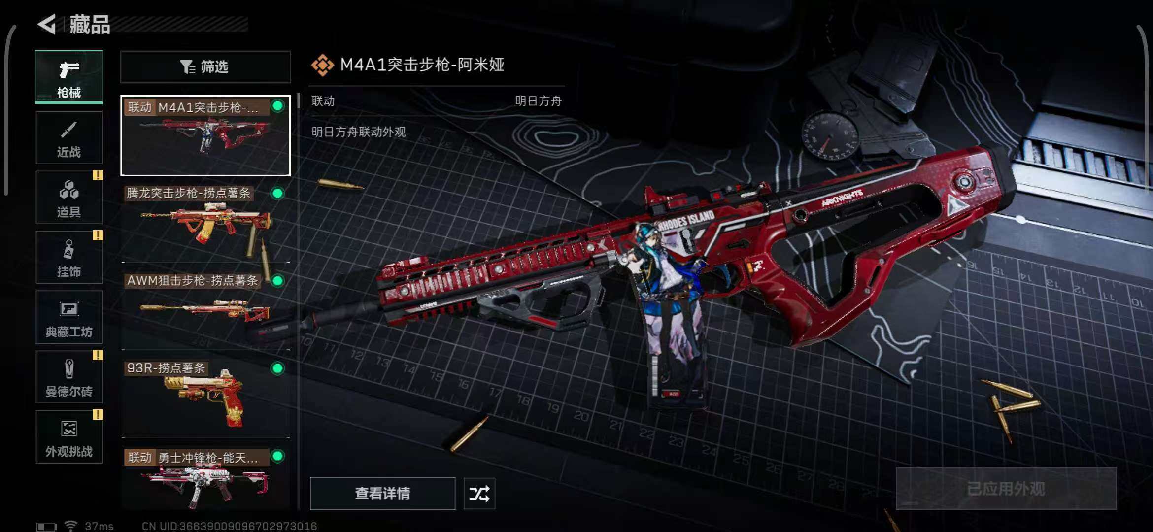 SJZEY332430三角洲行动账号详情图7
