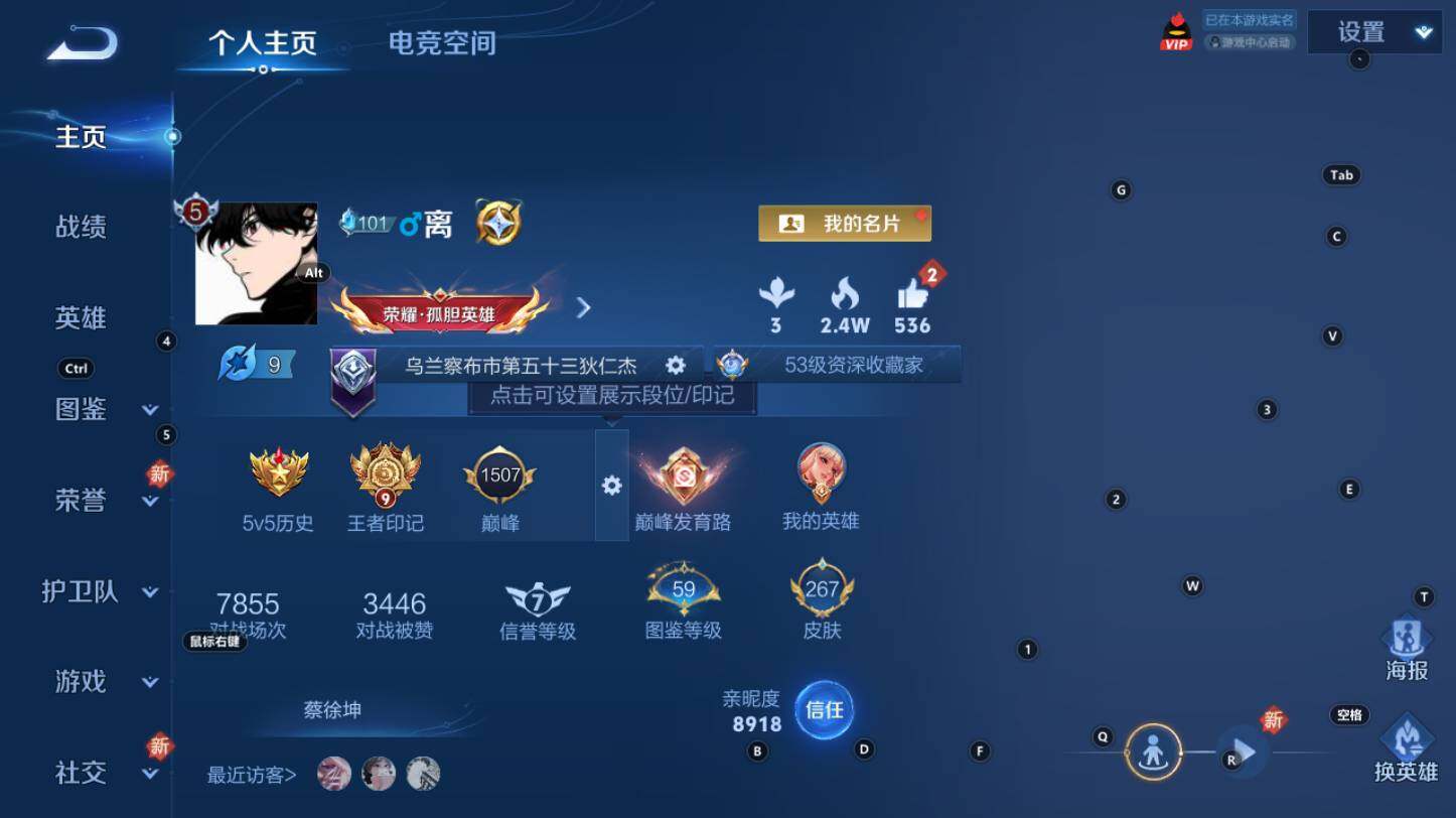 WZCMW3285299王者荣耀账号详情图6 WZCMW3285299王者荣耀账号详情图6