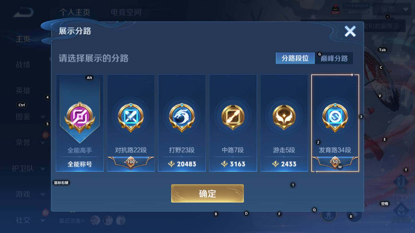 WZCMW3285299王者荣耀账号详情图7 WZCMW3285299王者荣耀账号详情图7
