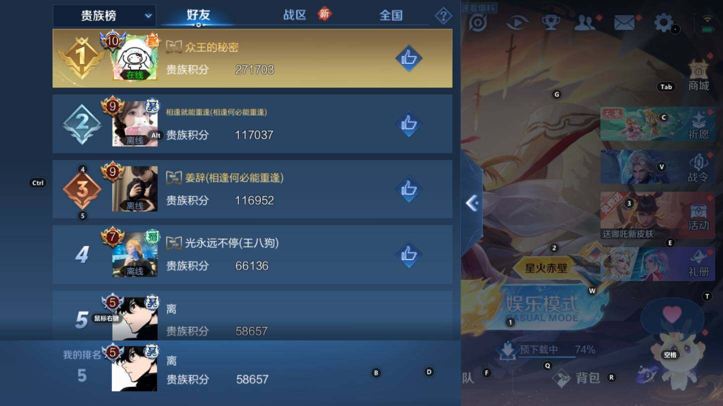 WZCMW3285299王者荣耀账号详情图11 WZCMW3285299王者荣耀账号详情图11