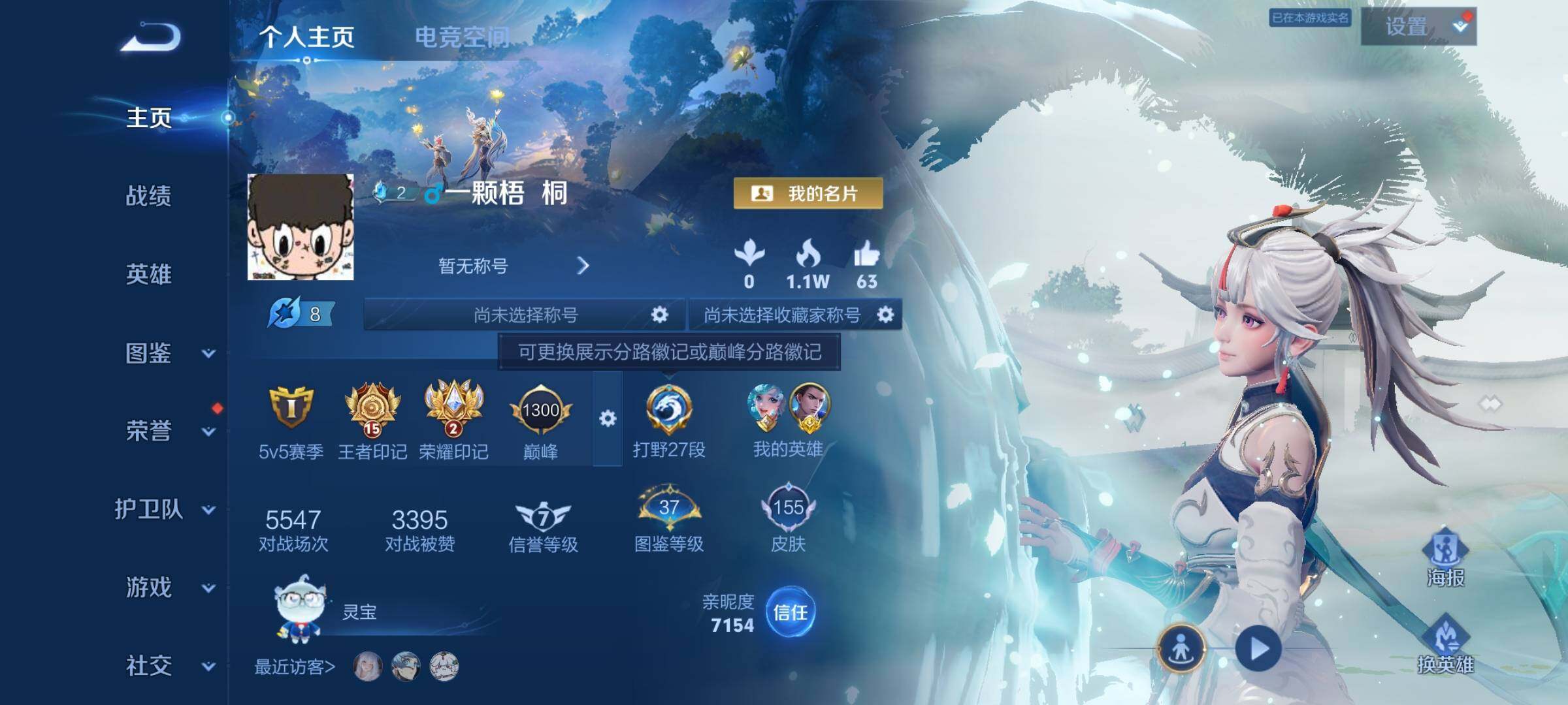 WZCMY3288275王者荣耀账号详情图2
